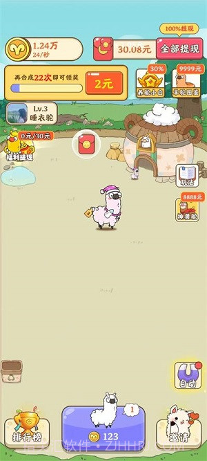 我是农场主截图1