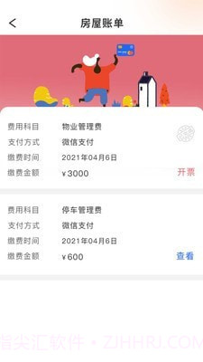 力高康家截图3 力高康家截图3