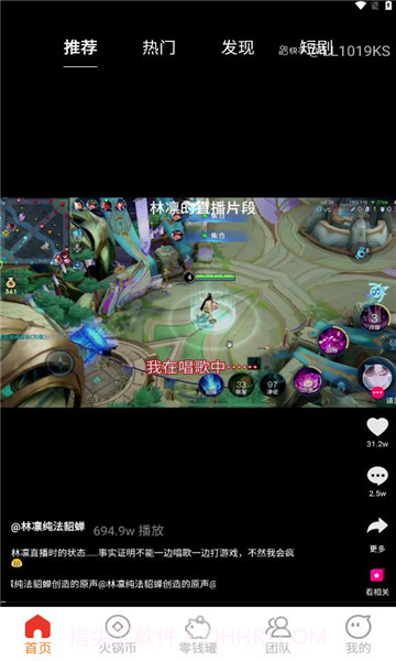 火锅截图3 火锅截图3