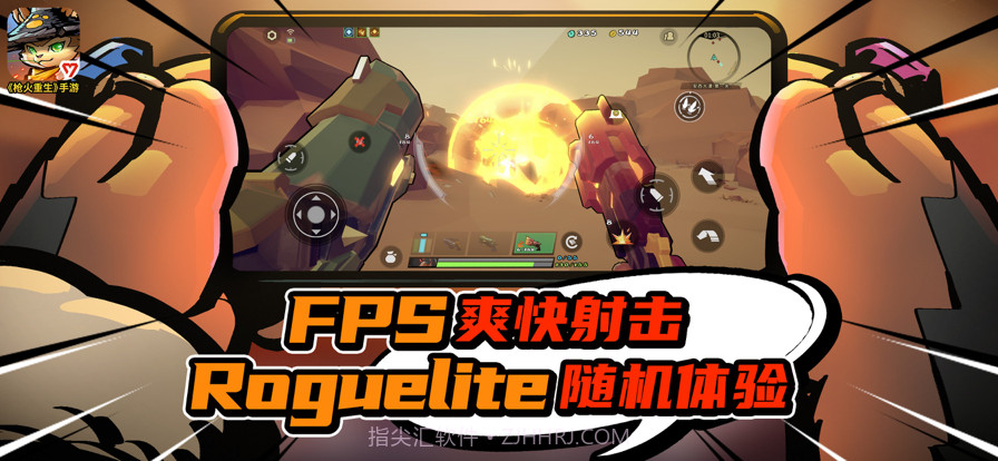 枪火重生截图2 枪火重生截图2