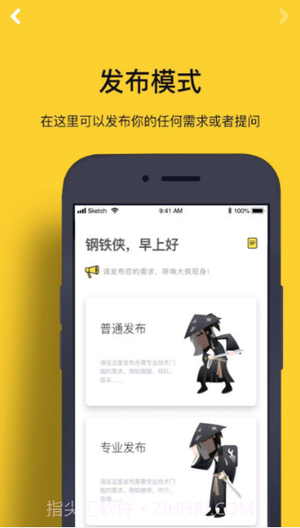 圈内新鲜事app截图3