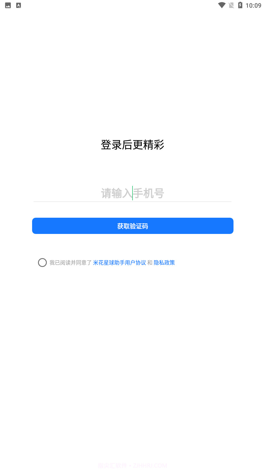 米花星球助手截图4 米花星球助手截图4