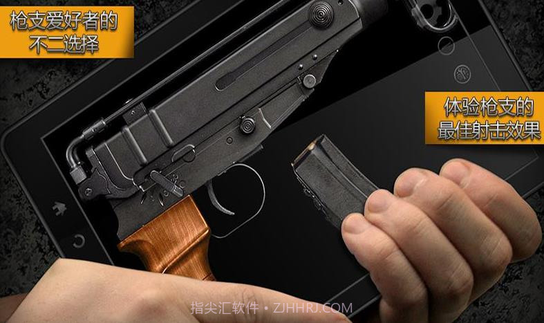 现实枪械模拟器免广告截图3