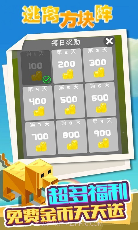 逃离方块阵截图4
