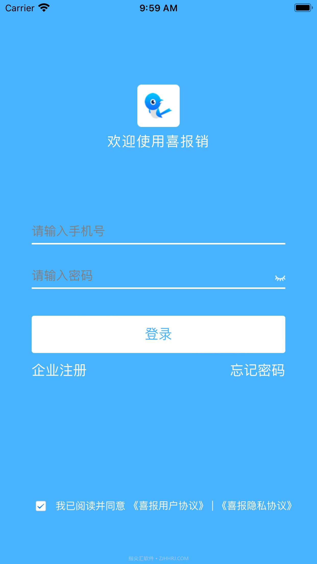 喜报销截图4