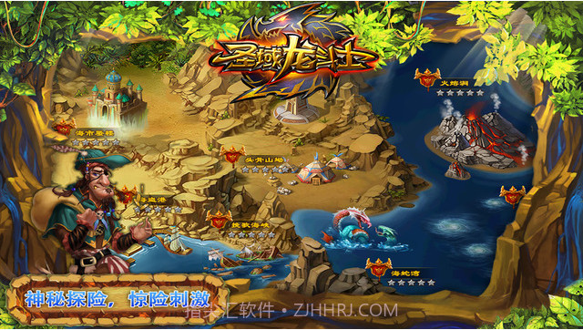 圣域龙斗士:全民战争截图5