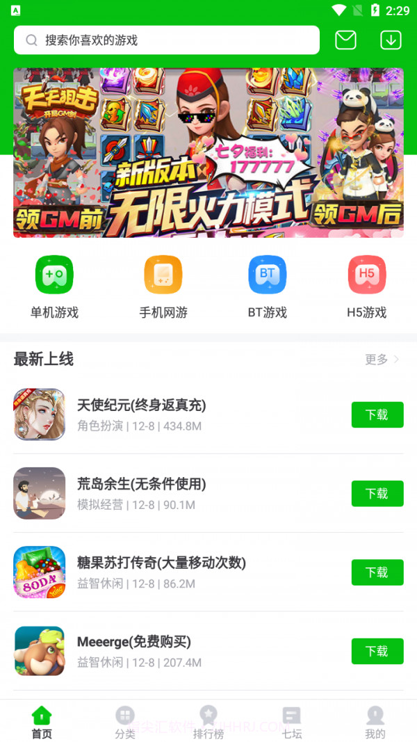223乐园截图1