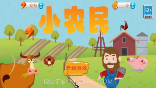 小农民截图4 小农民截图4