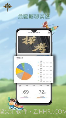 医研梦截图4 医研梦截图4