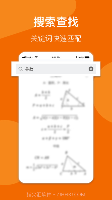 数学公式手册截图2