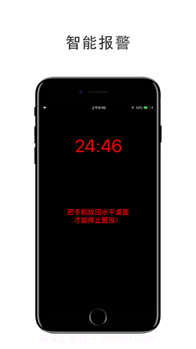 不玩手机截图3