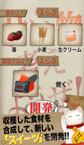 我的农园与甜品店截图3