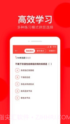 昭昭题库截图3