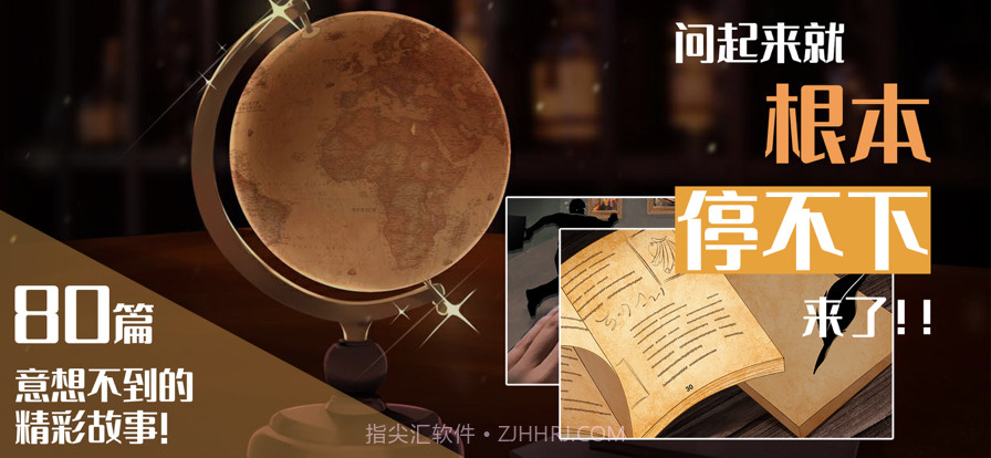 小黄与小蓝的海龟汤故事截图4 小黄与小蓝的海龟汤故事截图4