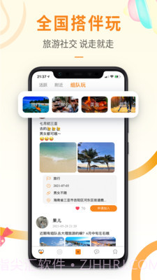 思甜截图3 思甜截图3