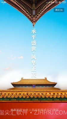 自在湘潭截图4