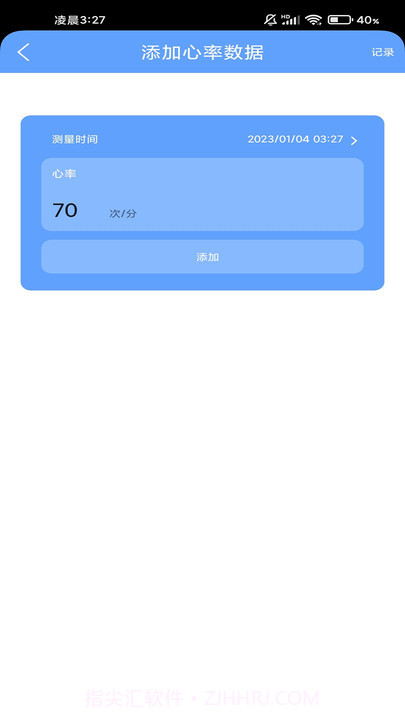 掌上运动宝截图1