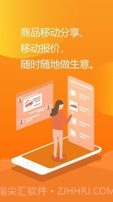 亿企掌柜截图4 亿企掌柜截图4