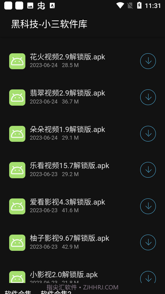 小三库截图3 小三库截图3