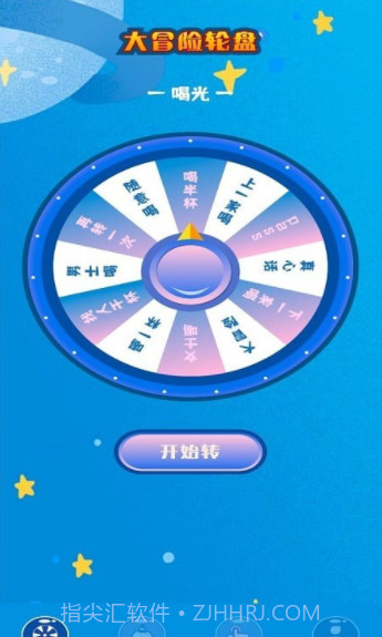 随机小决定截图2