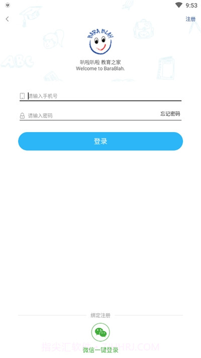 爱叭啦学习截图2