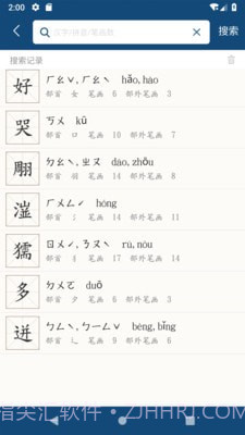 乐果字典截图2 乐果字典截图2