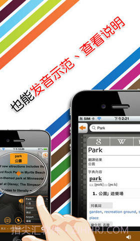 即视即译即搜寻截图3 即视即译即搜寻截图3