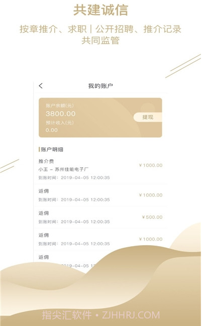 同者客户端截图1