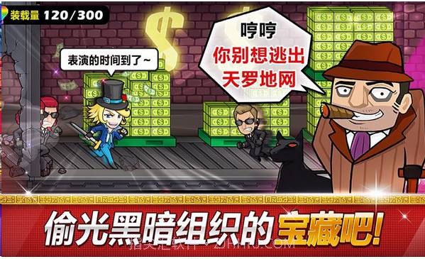 传说的盗贼王APP截图2 传说的盗贼王APP截图2