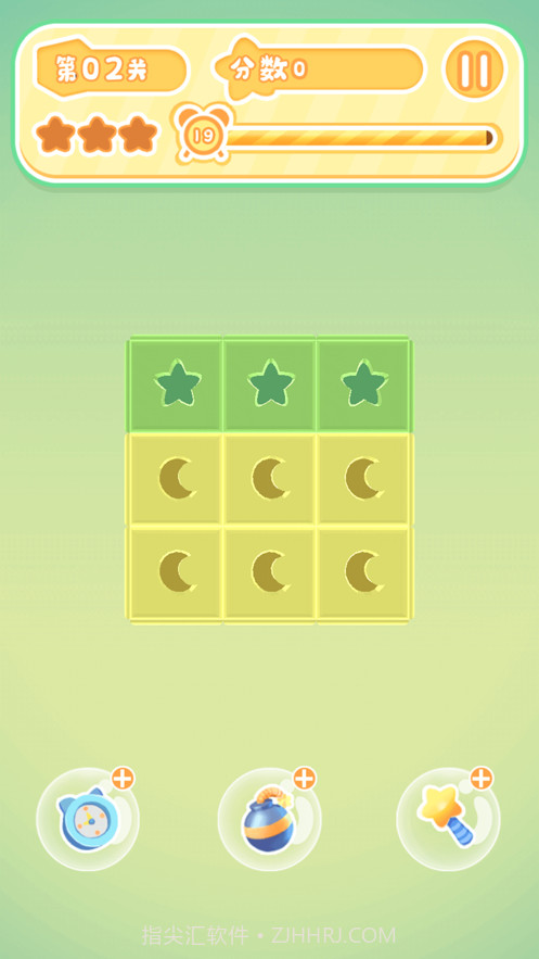 魔方爱消除截图3