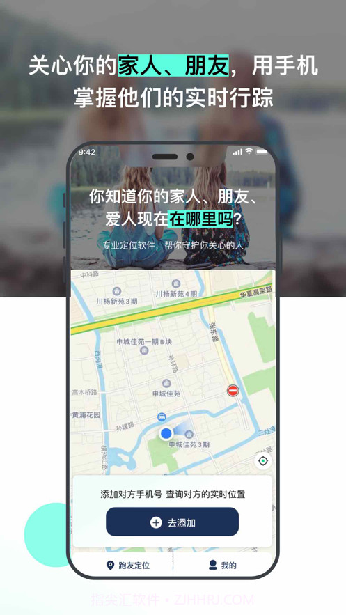 飞麒麟跑步定位截图1