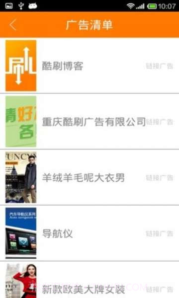 酷刷截图2 酷刷截图2