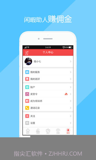 心事APP截图4