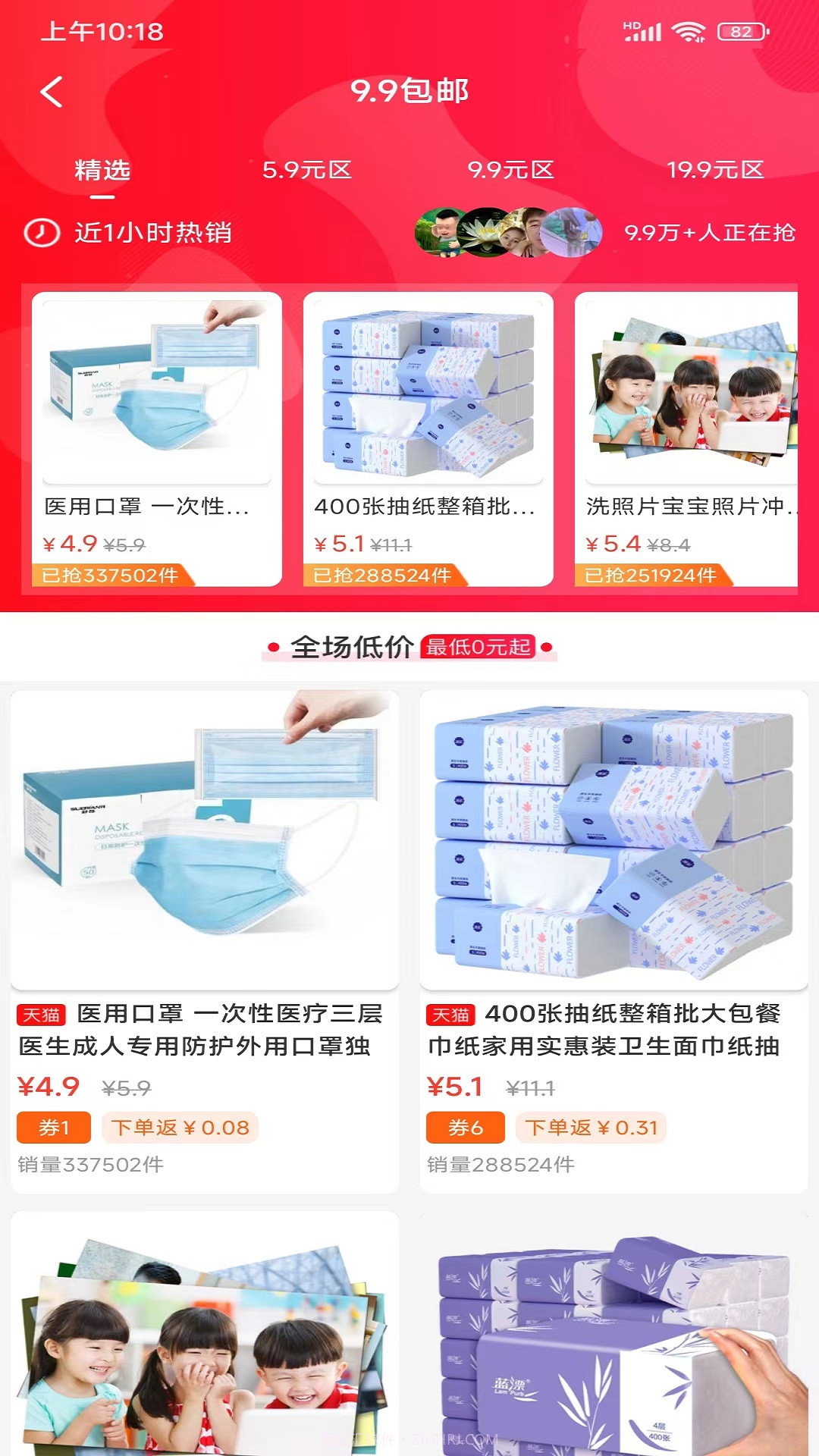 优购生活截图1 优购生活截图1