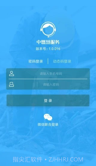 中燃慧零售截图4 中燃慧零售截图4