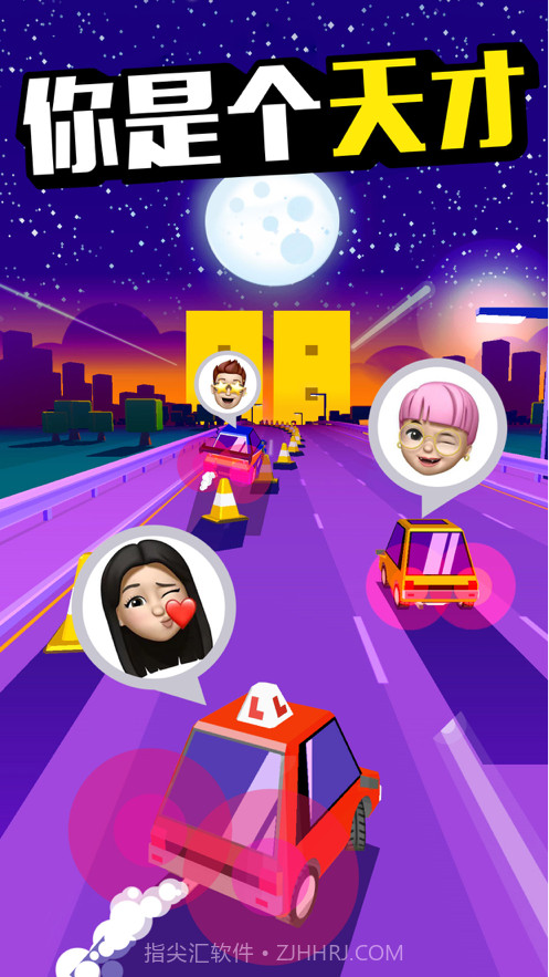 公路菜鸟截图3 公路菜鸟截图3