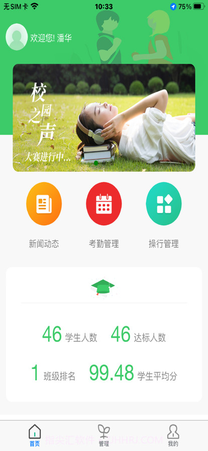 行知人才成长服务平台截图3 行知人才成长服务平台截图3