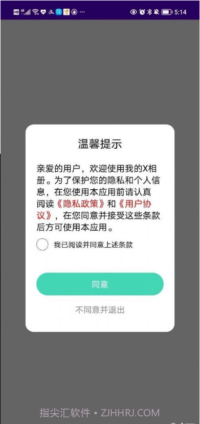 我的X相册截图3 我的X相册截图3