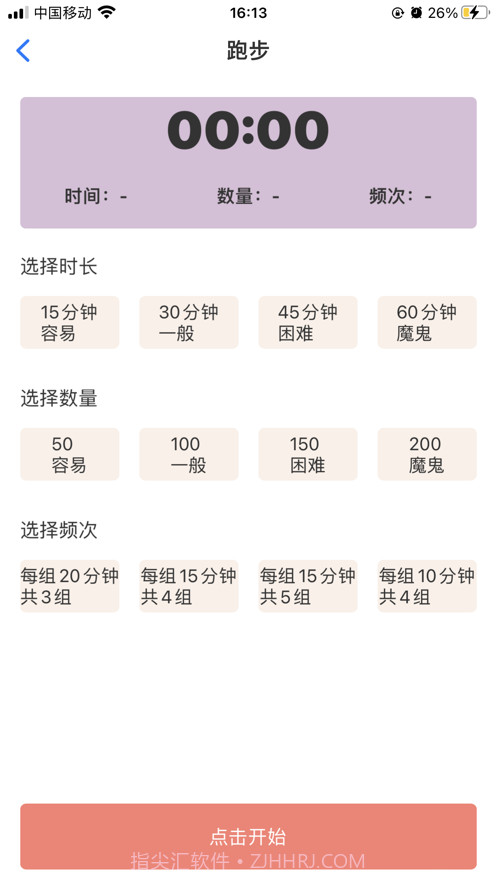 猪猪女孩瘦身记截图3