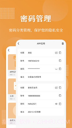 口袋加密相册截图2 口袋加密相册截图2