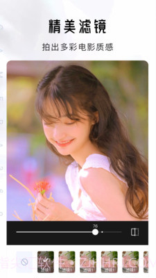 嗨秀截图3 嗨秀截图3