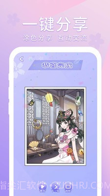 花花填色书截图3 花花填色书截图3