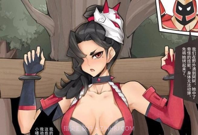 阿轲被小兵绑在木头上那张图截图2