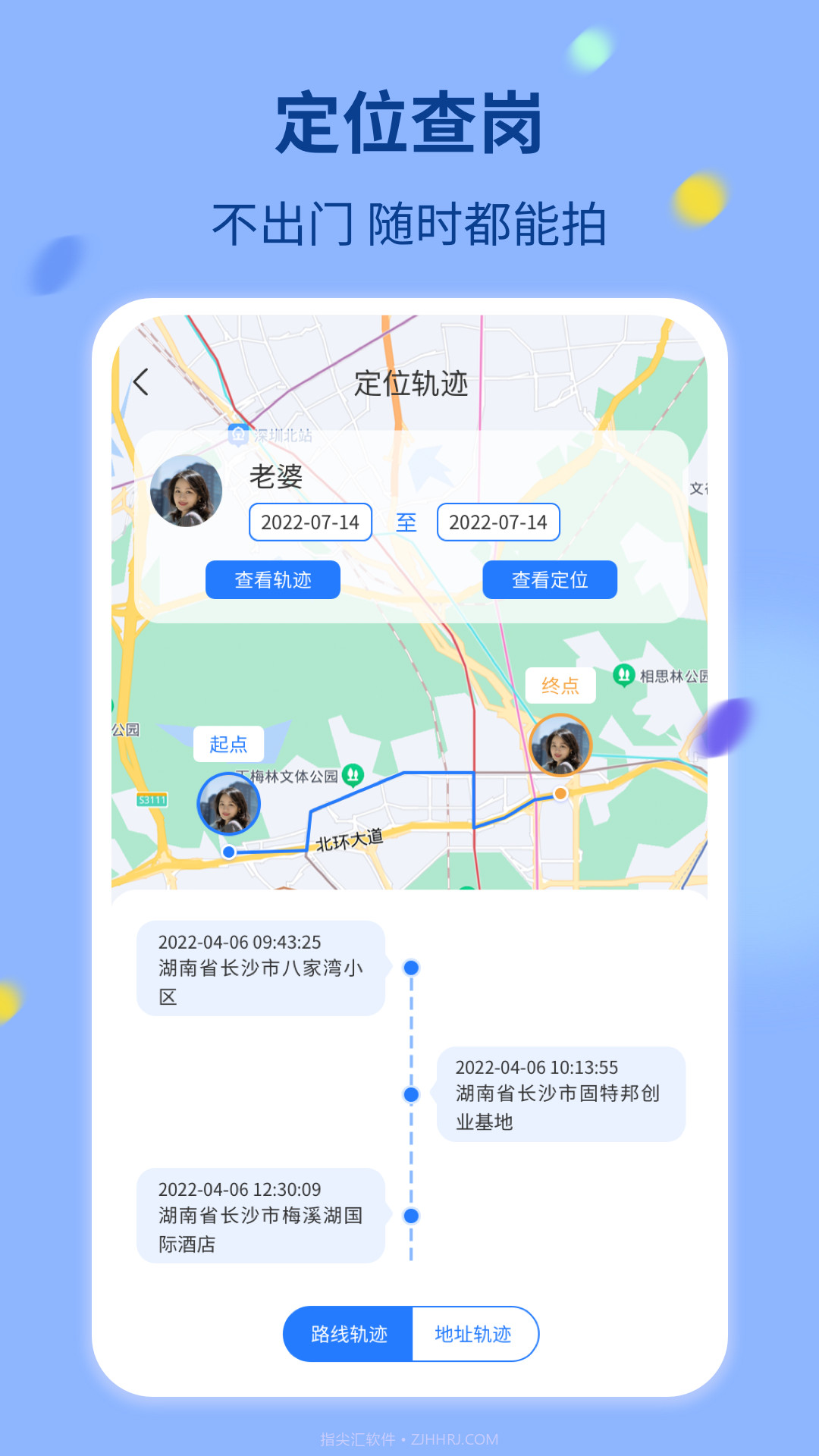 情侣守护截图4 情侣守护截图4