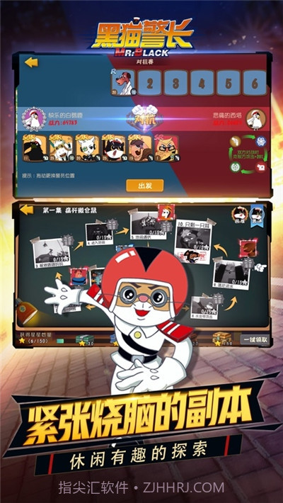 黑猫警长联盟截图3 黑猫警长联盟截图3