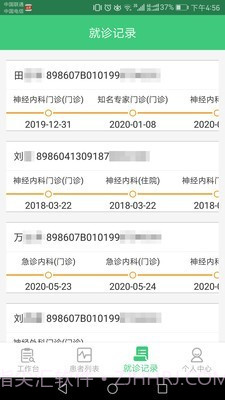 心脑血管研究医生截图2