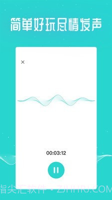 王者变声器截图5 王者变声器截图5
