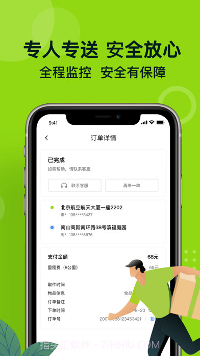 裹小递截图3 裹小递截图3