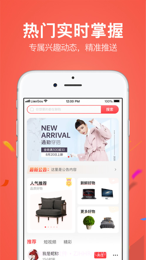 边聊边购截图2 边聊边购截图2