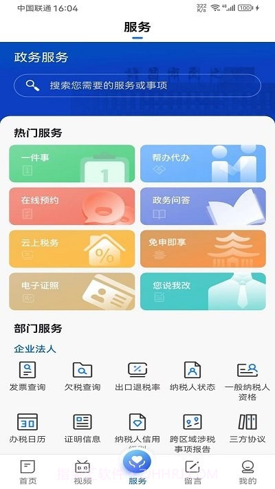 我的许昌截图1 我的许昌截图1